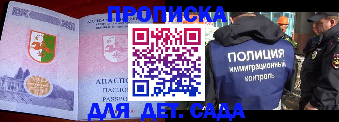 временная регистрация надежно в Камчатской области