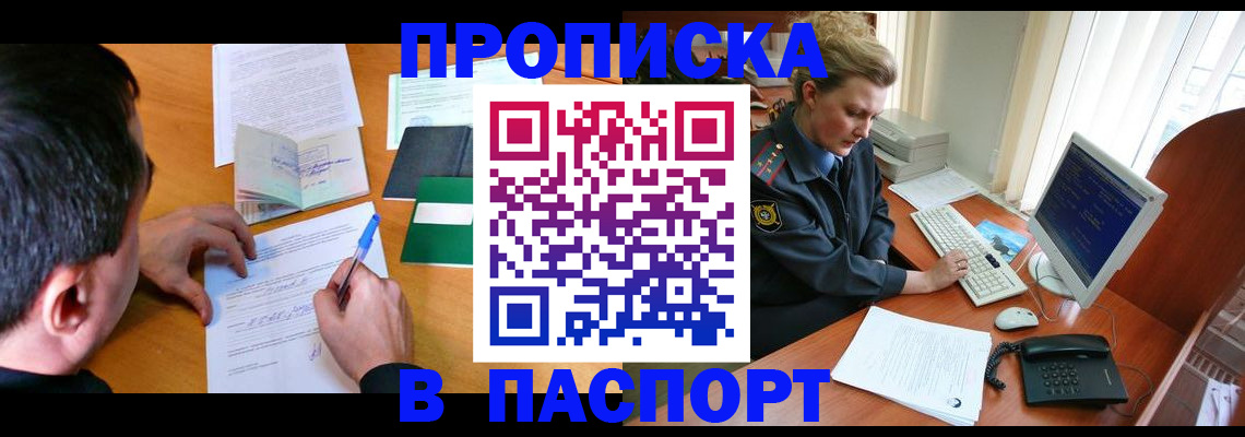 прописка для кредита в Камчатской области