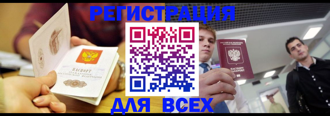 регистрация для дет. сада в Камчатской области