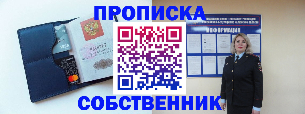пропишу в квартире в Камчатской области