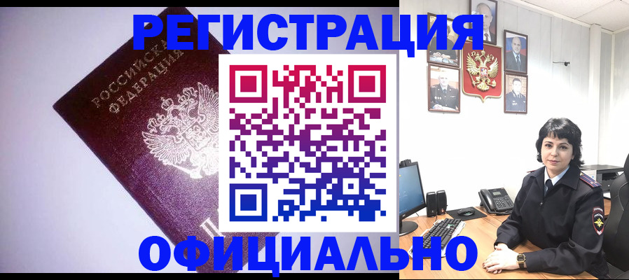 миграционный учет в Камчатской области