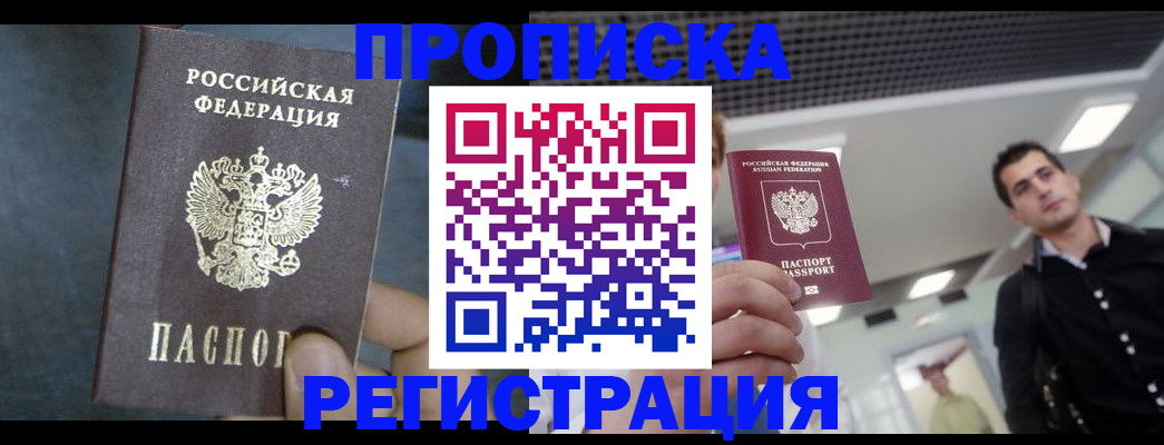 найти адрес прописки в Камчатской области