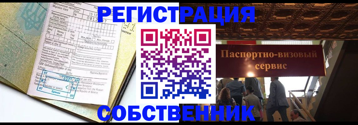 прописка для работы в Камчатской области
