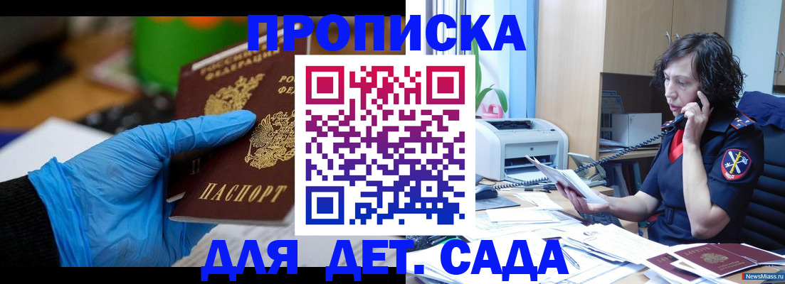 временная регистрация в квартире в Камчатской области